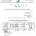 جامعة جزائرية تناقش أطروحة دكتوراه حول المشروع البلاغى لـ عماد عبد اللطيف