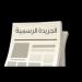 الجريدة الرسمية تنشر قرار رئاسى بتعيين المستشارعبد الناصر عيسى رئيسًا لهيئة قضايا الدولة