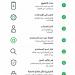 كيف تحجز اسمك على واتساب؟ خطوات الحصول على Username خاص بك
