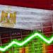 مصر تُربك توقعات الأسواق العالمية.. قفزة استثنائية في المؤشرات الدولية