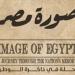 معرض صورة مصر يستحضر عظمة الفن المصرى بمشاركة 11 متحفاً.. اليوم