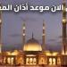 مواقيت صلاة المغرب اليوم في عدد من المحافظات