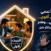 القومي للمرأة يُطلق حملة "البيت خط الحماية الأول" بالتعاون مع مكافحة الإدمان