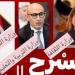 تعاون بين الثقافة والتعليم العالى والتربية والتعليم لإشعال وهج المسرح المدرسى والجامعى