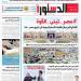 اقرأ في الدستور غدًا.. #مصر_تبني_القوة