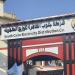 بالأرقام.. كيف تخطط "جنوب القاهرة للكهرباء" لتقليل مدة انقطاع التيار؟