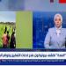 الصحة: أمصال السموم متوفرة "بشكل كافٍ" في المستشفيات