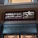 الليلة.. إعلان شروط مسابقة عفيفى مطر للشعراء العرب