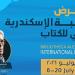 تكريمًا لمسيرة استثنائية.. المخرج داود عبد السيد شخصية معرض مكتبة الإسكندرية للكتاب