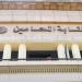 تشكيل لجنة مشتركة بين نقابتي أطباء الأسنان والمحامين لإعداد بروتوكول تعاون