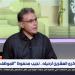 محمد شعير: نجيب محفوظ رفض الصحافة واختار استقرار الوظيفة