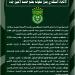 الاتحاد السكندرى يعزز صفوفه بضم 5 لاعبين جدد