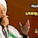 الليلة.. مجلس الصلاة على النبى يقدم حفلا للإنشاد الدينى بقبة الغورى