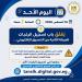 التعليم العالي: اليوم الموعد النهائي لتسجيل رغبات المرحلة الثانية