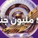 مواعيد مباريات الجولة الأولى بالدوري والقناة الناقلة