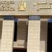 «التعليم العالي» تجيب عن أبرز الأسئلة المتكررة بشأن تقليل الاغتراب