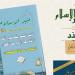 «منبر الإسلام» تستعيد ريادتها العلمية.. زيادة البحوث وتوسيع الاستكتاب داخل مصر وخارجها