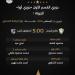 حكام مباريات السبت 22 أغسطس 2026 في دوري "أورا"