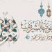 إجازة المولد النبوي للقطاع الخاص 2026.. موعد العطلة وضوابط تشغيل العاملين خلالها