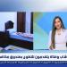 لو عايز تتطوع في صندوق مكافحة وعلاج الإدمان.. اعرف التفاصيل والشروط من متحدث الصندوق