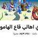 من شاشات التلفزيون إلى "شكاوى أهالي قاع الهامور": سر اجتياح ترند سبونج بوب لمواقع التواصل الاجتماعي