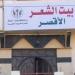 «بيت الشعر بالأقصر» يفتح باب الترشح لمسابقة القصيدة العربية 2026