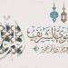موعد إجازة المولد النبوي للقطاع الخاص 2026.. تفاصيل الإجازة وحقوق العاملين