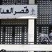 فضيحة رواية التهديد!