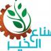 صناع الخير تشارك في قوافل المرحلة الثالثة من مبادرة «إيد واحدة» بمحافظة المنيا