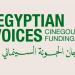 من التطوير إلى التمويل.. مهرجان الجونة يطلق "أصوات مصرية" لدعم صناع الأفلام