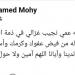 الموت يفجع محمد محيي.. وفاة عمه نجيب غزالي