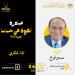 الأعلى للثقافة يناقش قضايا الوعي والشباب في فعاليات مبادرة «القوة في شبابنا»