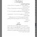 قرار وزاري بإزالة التعدي الواقع من مجلس أمناء مؤسسة "إنقاذ حياة للتنمية" بالجيزة