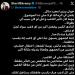 شريف إكرامي عن أزمة بيزيرا: مش كل لاعب كسب عاطفتك يستاهل ثقتك
