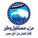 استجابة لتوجيهات الرئيس.. «مستقبل وطن» يطلق 500 منفذ للمستلزمات المدرسية بأسعار رمزية