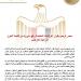 مصر ترحب بقرار أمريكا رفع سوريا من قائمة الدول الراعية للإرهاب