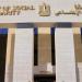 مبادرة "فرحة مصر" 2026.. رابط التسجيل والشروط والفئات المستحقة