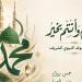 حالات واتساب عن المولد النبوي 2026.. أدعية وعبارات قصيرة