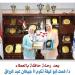 وكيل "تعليم القاهرة" تكرم جيهان عبد الرزاق لبلوغها سن المعاش