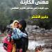 غزة.. معنى الكارثة.. جلبير الأشقر يرصد حرب الإبادة في منظور التاريخ العالمي