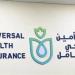 التأمين الصحي بقنا: تعاقدات جديدة لحضانات الأطفال وافتتاح غرفتي هيموفيليا وعلاج طبيعي بقوص
