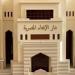 هل يجوز قراءة الفاتحة عند سماع خبر الوفاة؟.. الإفتاء توضح حكم وهب ثوابها للميت