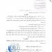 حكم حديث للنقض: لا يجوز نزع العقار من يد المشتري الحائز إلا بعد ثبوت أحقية الآخر بالتسجيل
