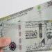 سعر الريال السعودي في البنك الأهلي وبنك مصر اليوم الخميس 27-8-2026