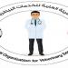 "الهيئة البيطرية" تنظم برنامحًا للترصد الوبائي والكشف عن الأمراض