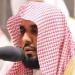 الشيخ الجهني: القرآن الكريم أرشدنا إلى أن العلم هو الأساس للعمل