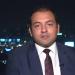 رامي عاشور: العقوبات الأمريكية تستهدف إخضاع النظام الإيراني أو إسقاطه كليا
