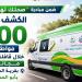 ضمن مبادرة "صحتك تهمنا".. الكشف على 400 مواطن بقرية الشعراوي بأبوالمطامير