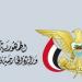 اليمن يعرب عن تضامنه مع الجزائر ويعزي نيبال في ضحايا الفيضانات والانهيارات الأرضية