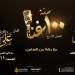 تذاكر حفل علي الحجار في دار الأوبرا.. الأسعار وتعليمات الدخول
